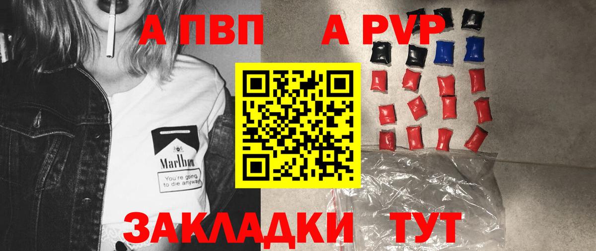 Альфа ПВП мука  Alpha PVP Crystall  А ПВП Соль  Альфа ПВП  как найти закладки  Вход с VPN  Вязники 