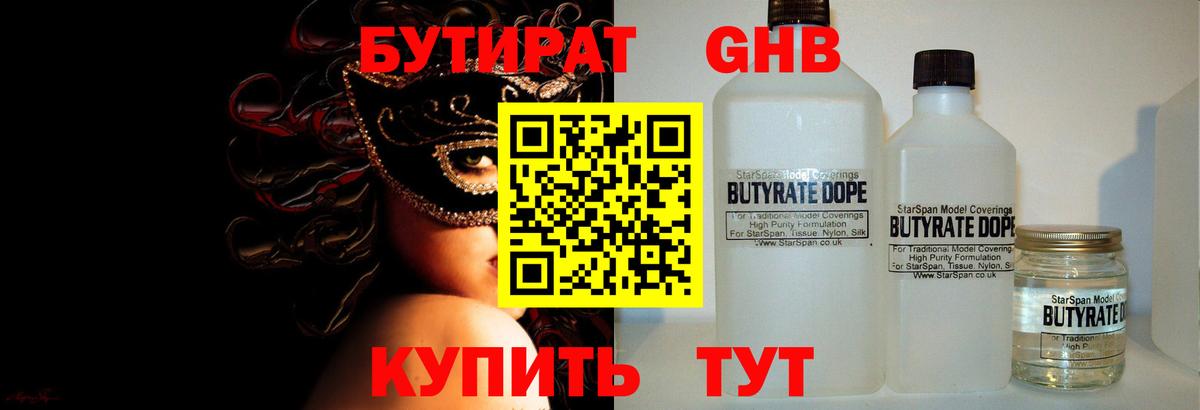Вязники  Бутират  Вход с VPN  Бутират буратино 