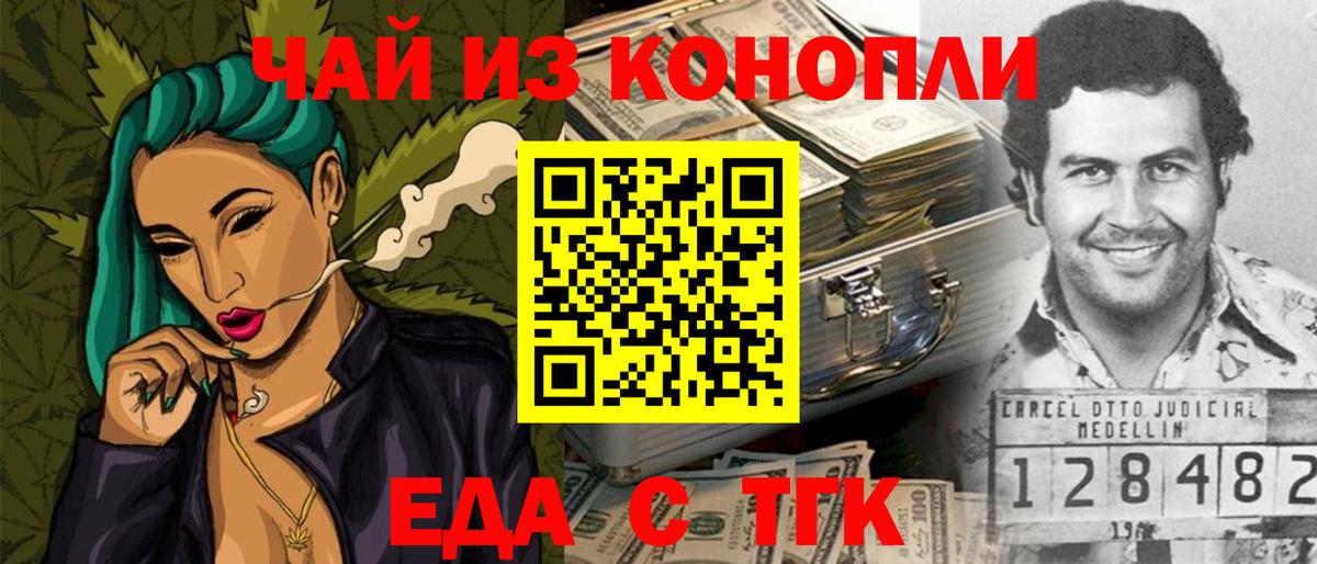 Печенье с ТГК конопля  Вход с VPN  Вязники 