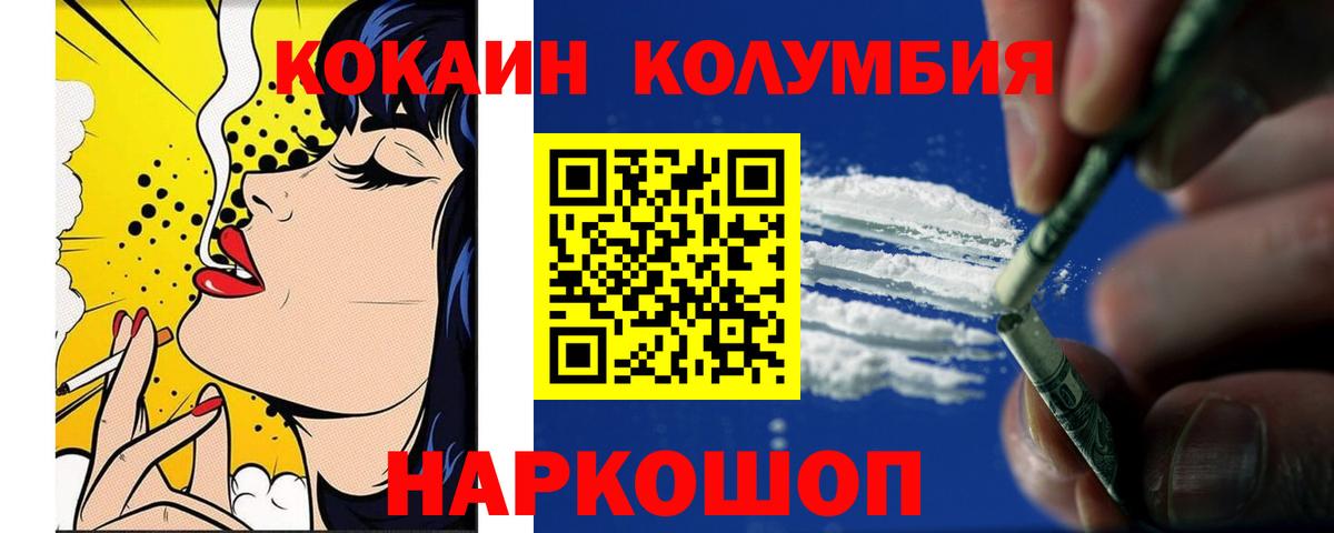 хочу   Вход с VPN  Вязники  Cocaine VHQ  Cocaine Перу 