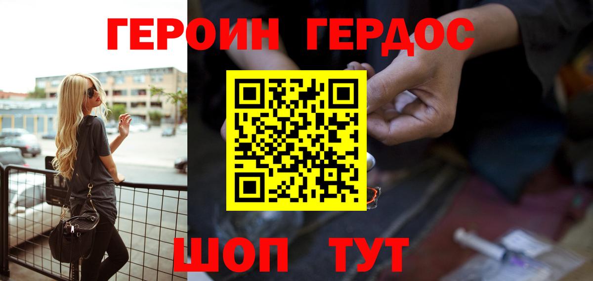 Героин афганец  Вход с VPN  ГЕРОИН  Вязники 