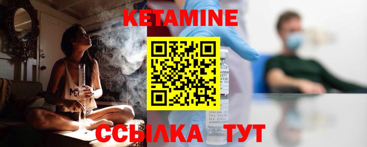 Кетамин VHQ  Вход с VPN  Вязники 