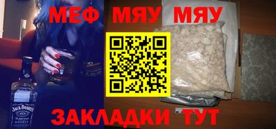 мефедрон мука Апшеронск