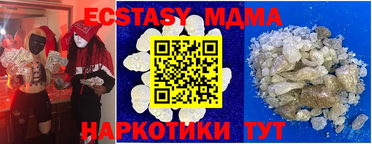 MDMA crystal  Вход с VPN  Вязники  MDMA молли 