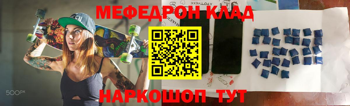 МЯУ-МЯУ  Мефедрон 4 MMC  Меф mephedrone  МЕФ  Вязники  Вход с VPN 