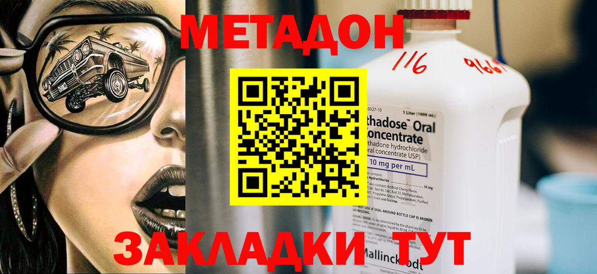 Метадон methadone  blacksprut зеркало  Метадон methadone  Вязники  Вход с VPN 