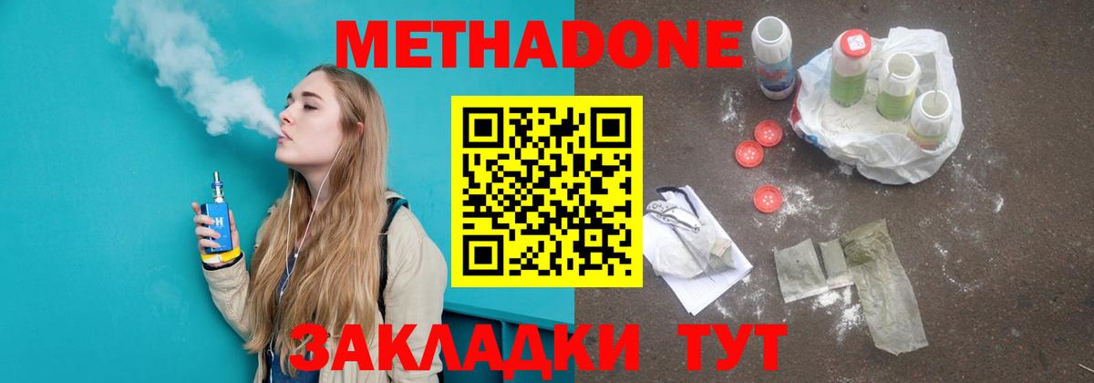 МЕТАДОН белоснежный Вязники