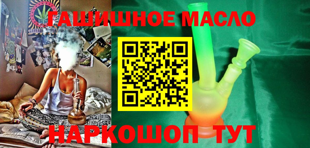 ТГК гашишное масло Вязники